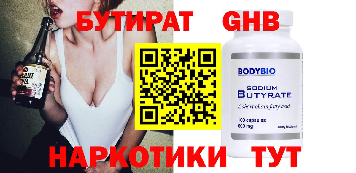 Бутират оксана  Бутират  Ялта  Вход с VPN 