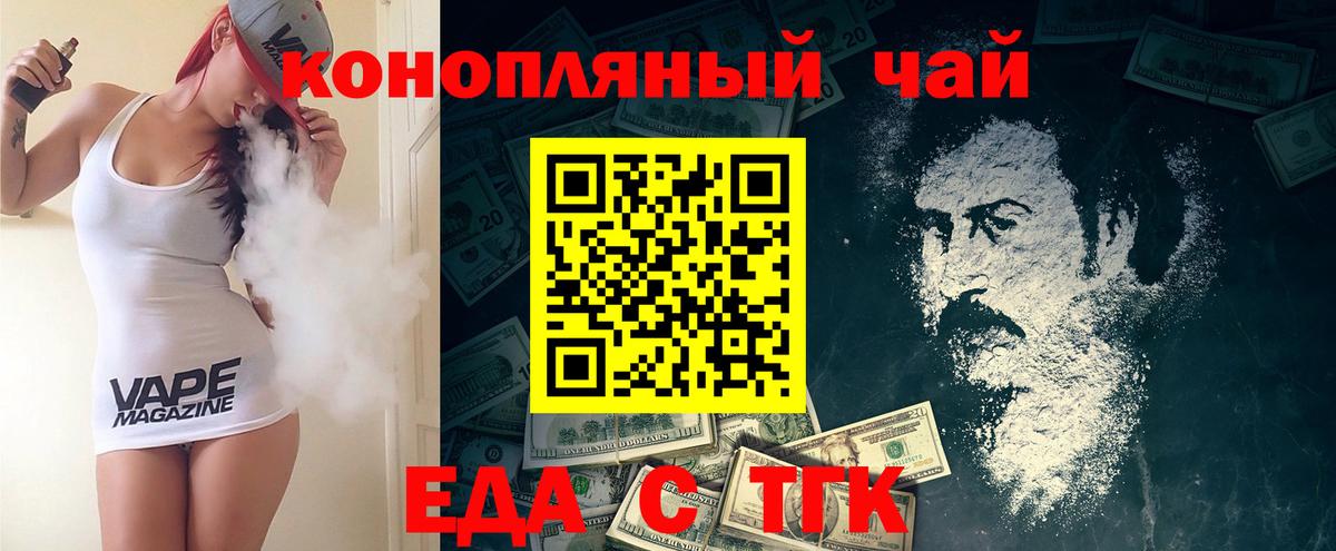 Печенье с ТГК конопля  Вход с VPN  Ялта 