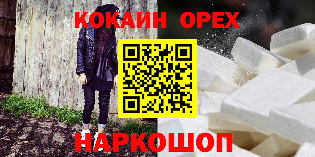 Кокаин 98% Ялта