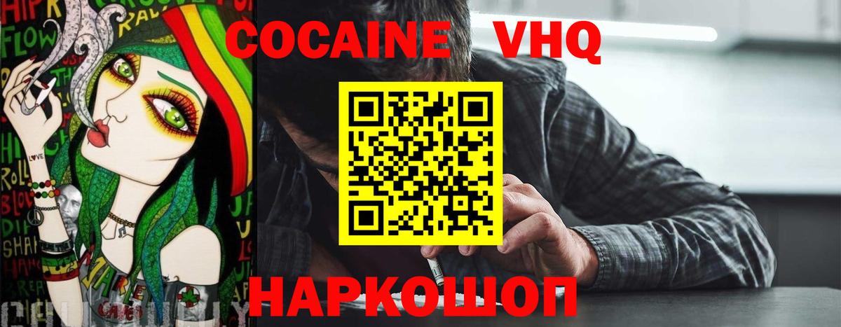 Cocaine Fish Scale  наркотики  Ялта  Кокаин 97%  Вход с VPN 