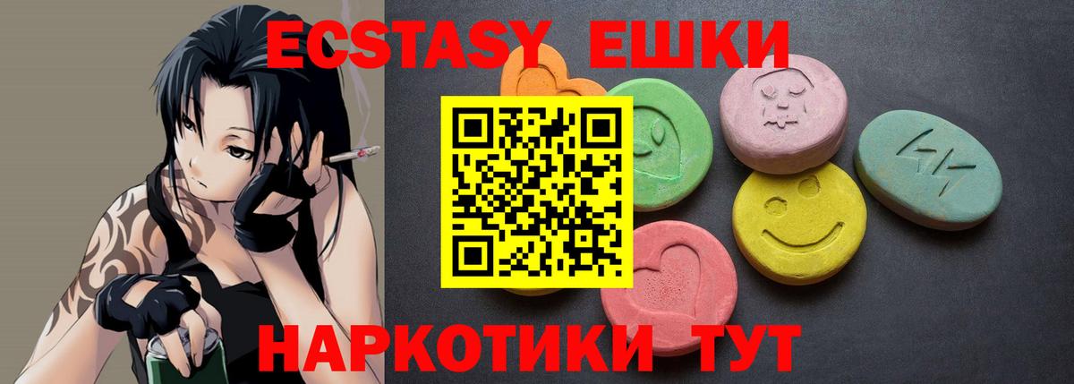 Ялта  ЭКСТАЗИ 250 мг  Вход с VPN  Экстази Punisher 