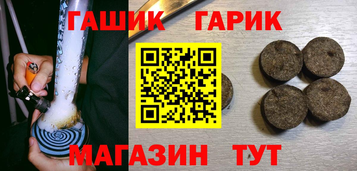 ГАШИШ hashish Ялта