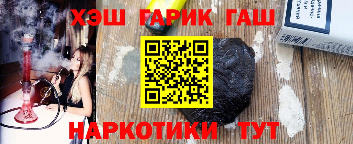 Гашиш Изолятор  Гашиш Ice-O-Lator  даркнет сайт  Вход с VPN  Ялта 