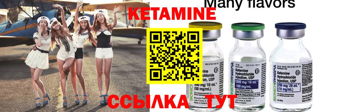 Ялта  КЕТАМИН VHQ  Вход с VPN  Кетамин VHQ 
