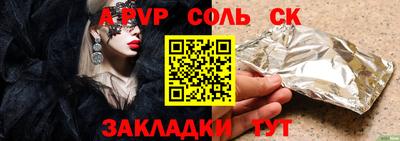 соль ск Кулебаки