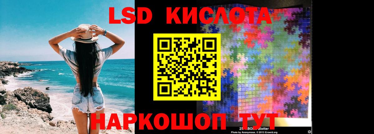 Ялта  Лсд 25 экстази кислота  ЛСД экстази ecstasy  Вход с VPN 