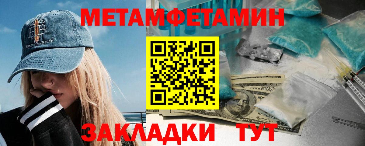 Ялта  Метамфетамин мет  Метамфетамин мет  Вход с VPN 