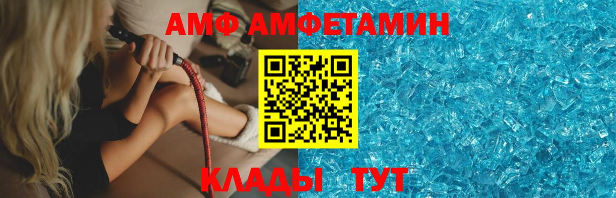 МЕТАМФЕТАМИН кристалл Ялта