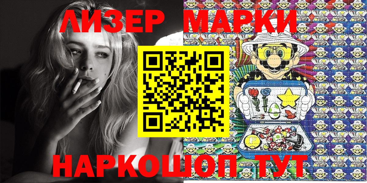 Наркотические марки 1,8мг  Марки NBOMe  Ялта  Вход с VPN 