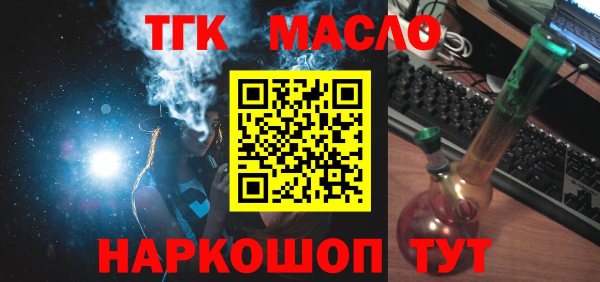 ТГК Wax Ялта