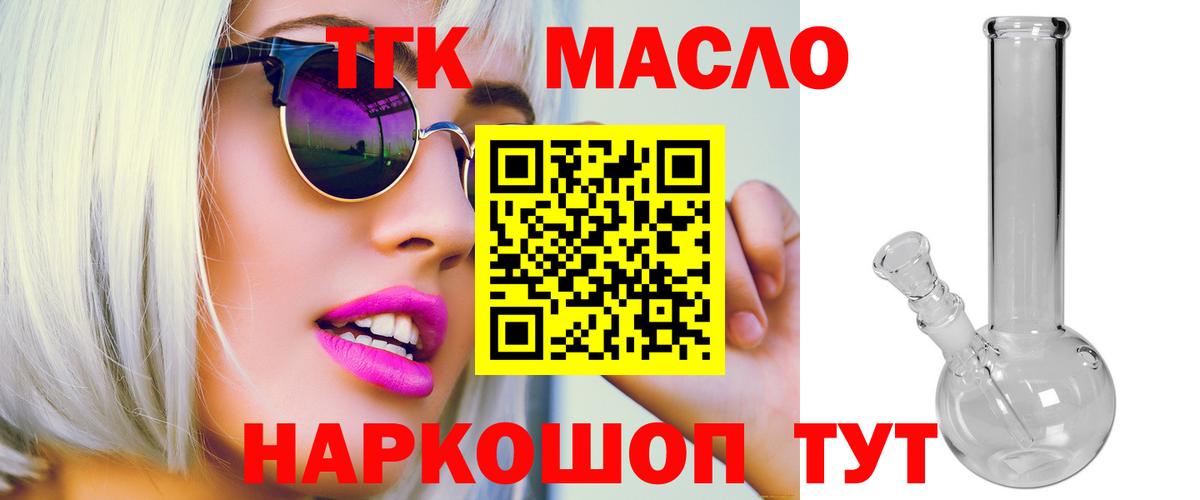 ТГК вейп с тгк  Вход с VPN  Ялта 